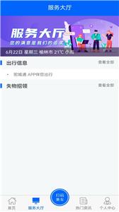驼城通  v2.0.1
