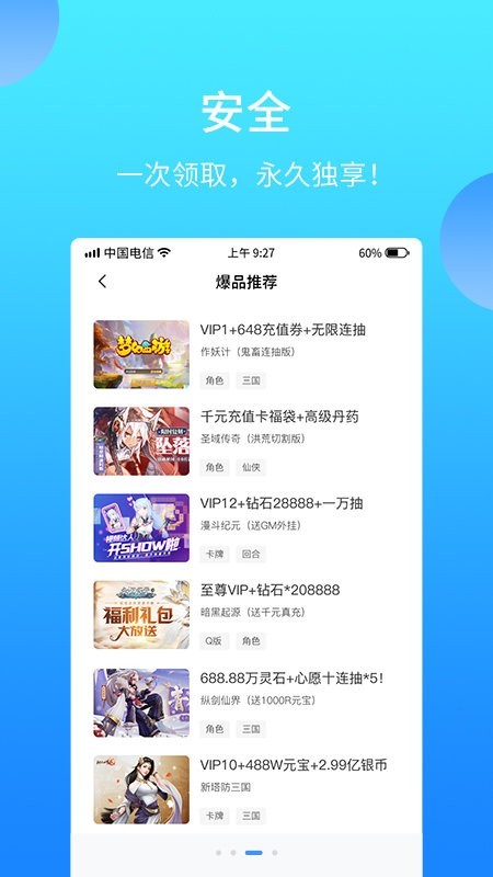 588游戏交易  v1.4.1