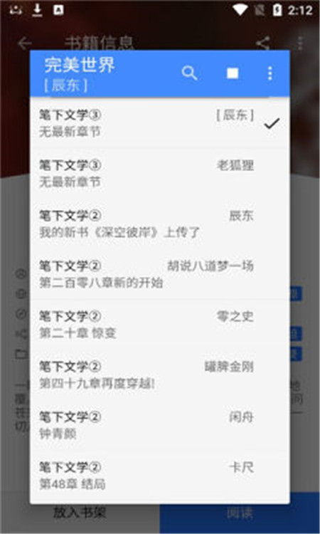 扁豆小说App官方最新版  v3.1.4