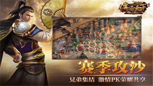 传奇天下ios版  v1.0.18