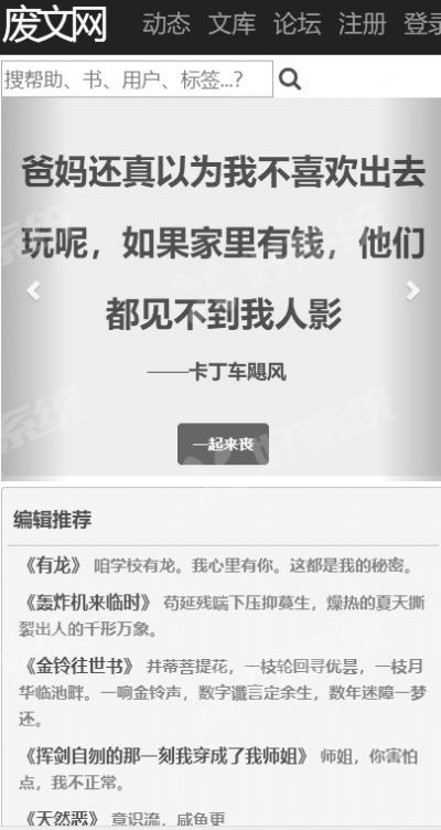 废文网最新版  v1.0