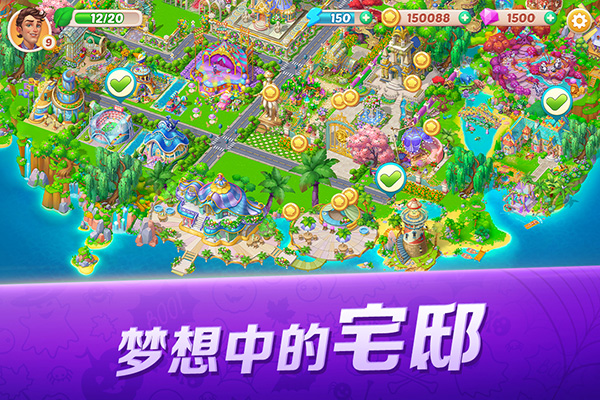 开心大厨小米版 v13.4