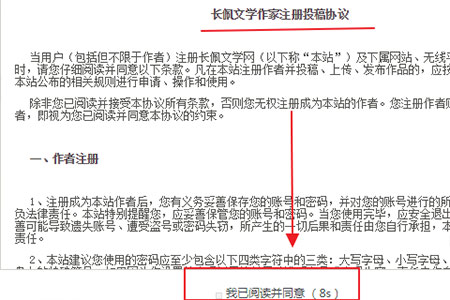 长佩阅读官网手机版