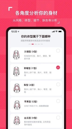 快搭搭截图2
