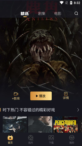 古屋电影app官方版 截图1