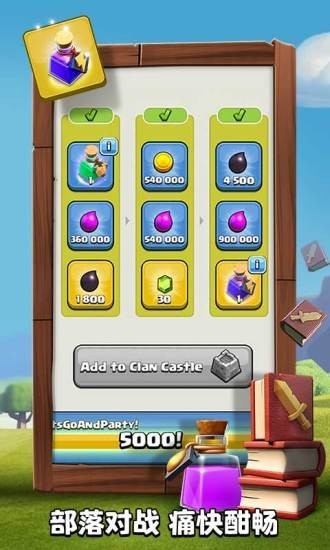 部落冲突九游最新版 v14.93.6