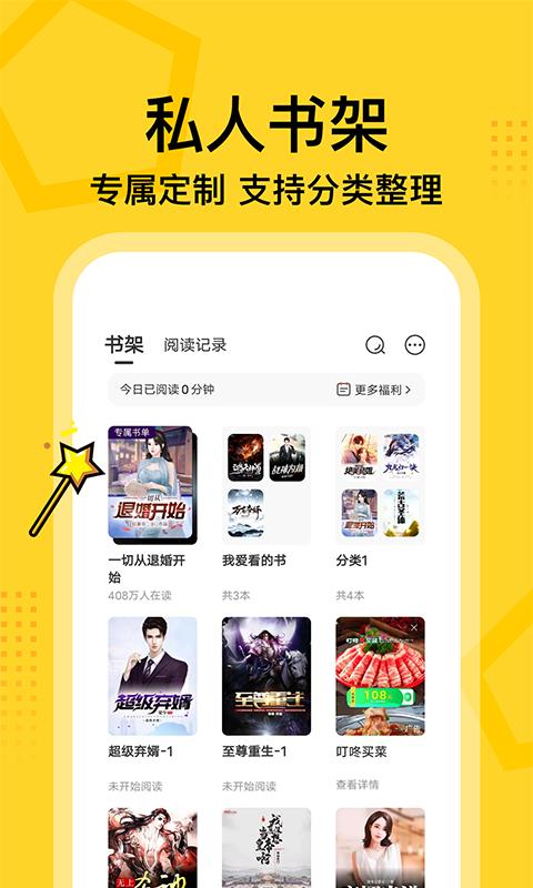 七读小说 v5.3.5