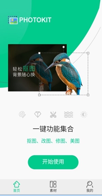 PhotoKit图片编辑器.jpg