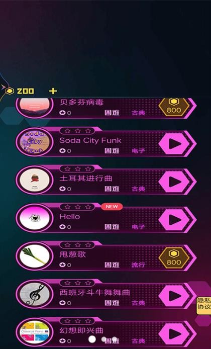 节奏炫彩音符  v1.0