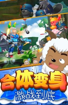 喜羊羊异国大营救 v1.0