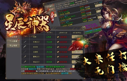 星辰神器无限刀官方版