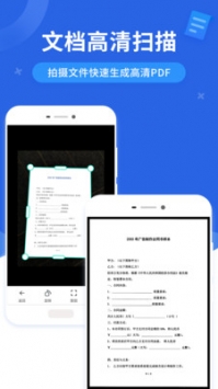 全能扫描王 v2.0.5