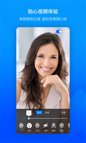 腾讯会议2022安卓最新版 v3.5.4