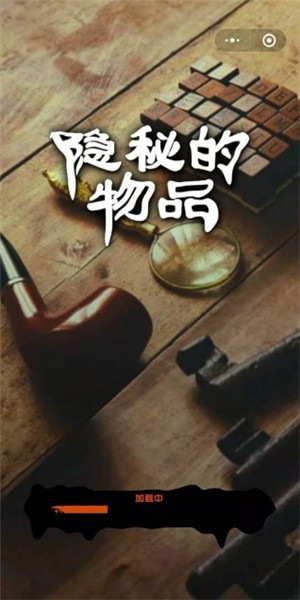 隐秘的物品 2021-05-25 08:32