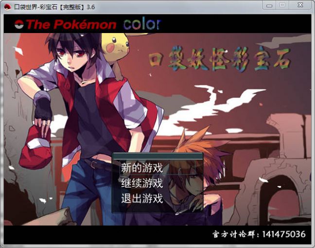 口袋妖怪彩宝石全随机版 v3