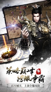 大战三国志 v3.2.5