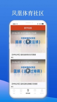 凤凰体育 v3.0.5