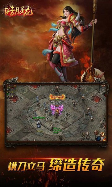 皓月屠龙合击服  v1.10.9