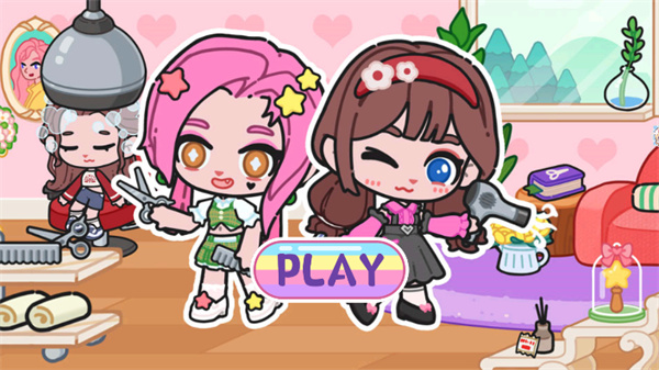 皮皮小镇换装美发沙龙