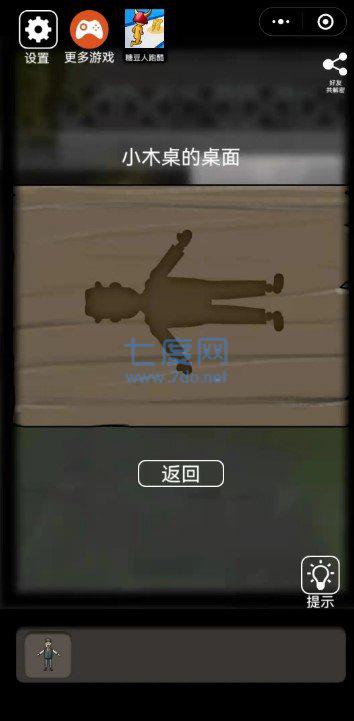 恐怖老屋7废弃工厂 v7