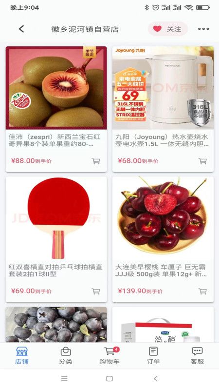 徽乡电商app官方版图片1