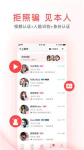 觅喜交友  v1.3.1