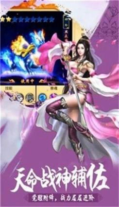 不朽仙女长生诀截图3