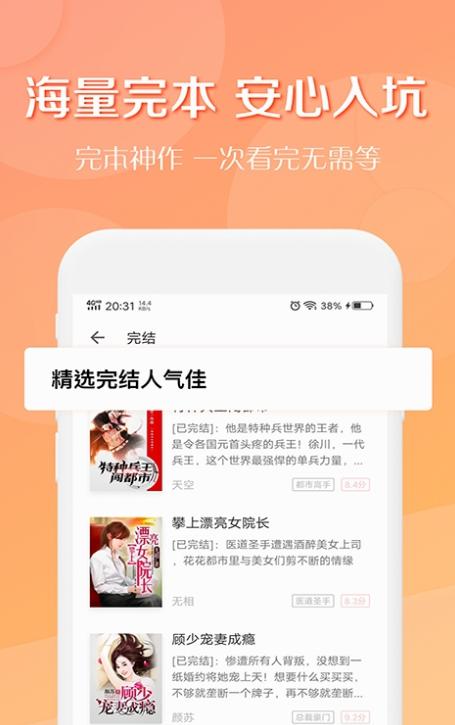 轻果免费小说截图2
