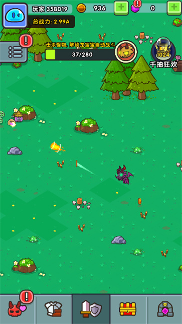 史莱姆英雄闲置冒险