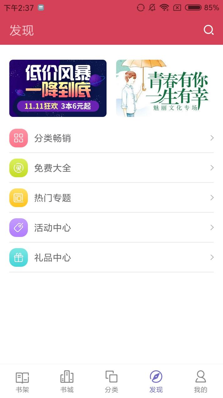 麒麟读书 v3.8.2.2033