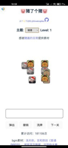 羊了个羊整活合集  v1.0