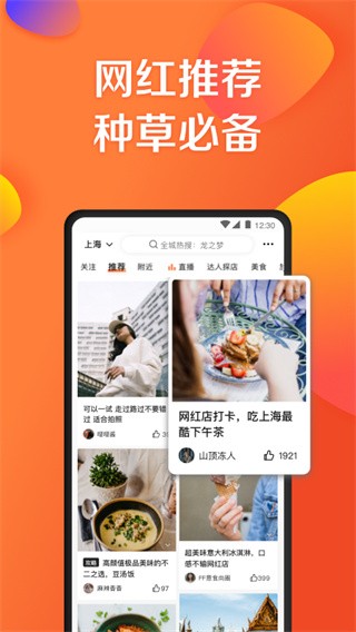 美团大众点评  v11.5.13
