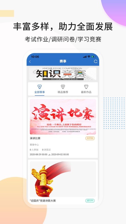 思极学堂APP官方版  v4.0.2