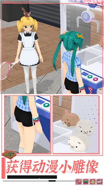 高校女孩模拟器模组版  v1.0