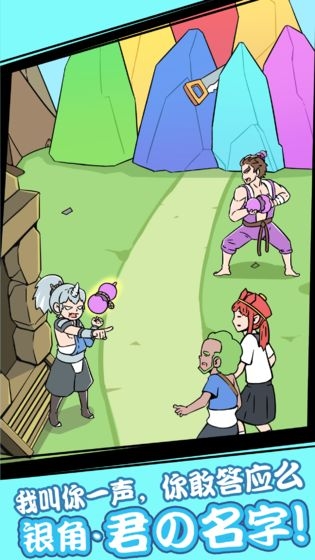 大师兄又被妖怪捉走啦去广告 v1.0安卓版