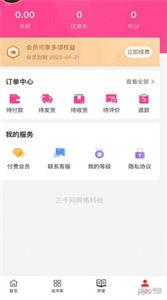 会恋话术