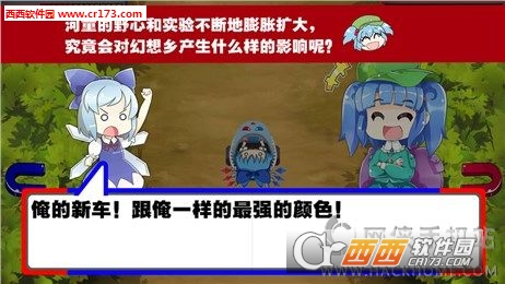 东方超电磁车手游官方版 V1.02 安卓版