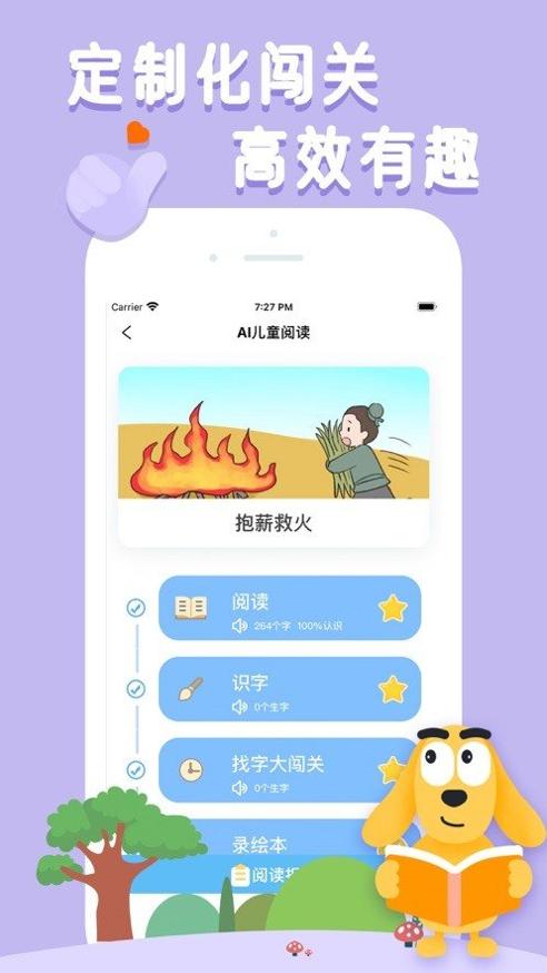 适趣AI阅读 v2.0.1