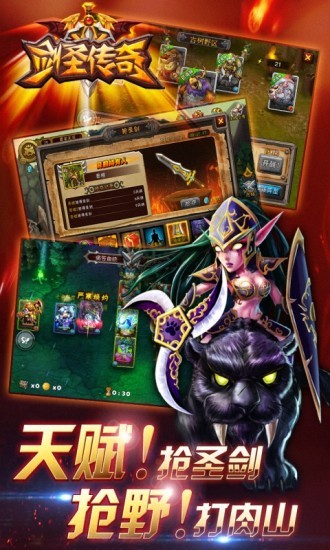 剑圣传奇 v1.4