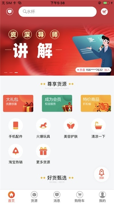 道烁开店 2020-03-20 11:13