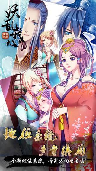 爱养成4 v3.0.5