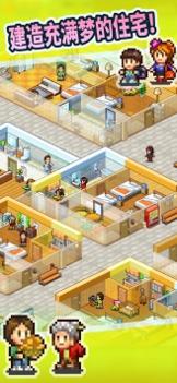 住宅梦物语ios版 v3.1.5