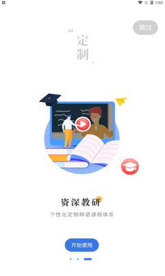 猛犸学堂APP最新版图片1