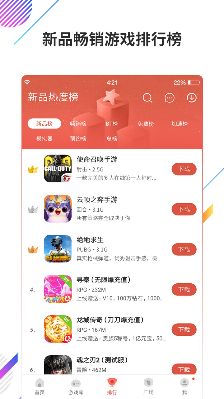虫虫助手 官方最新版 v3.0.5