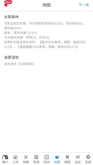 哥布林世界 v0.17