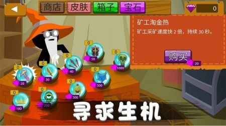 火柴人野望 v3.1.5