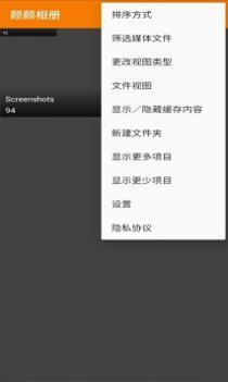 颜颜相册 v3.0.5