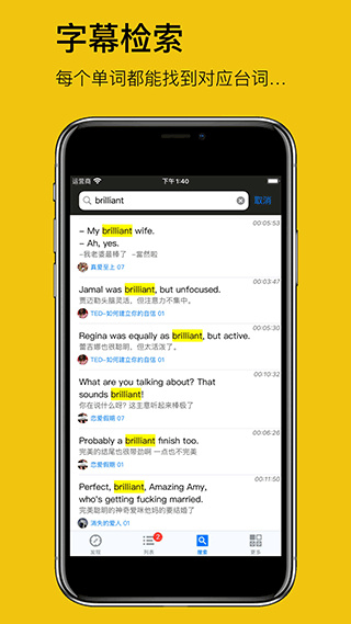 英语听听  v1.8.3