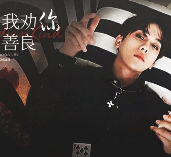 我劝你善良橙光破解版