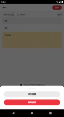 宅猫笔记  v9.2.0.1